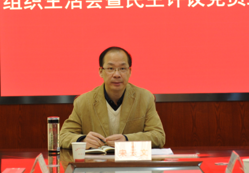 宋云文同志参加会议.png