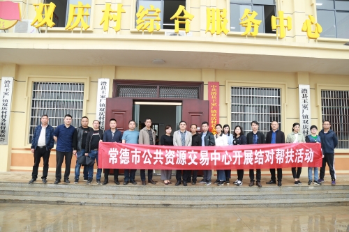 市公共资源交易中心党组书记贺圣国带队走访帮扶点村 (3).JPG