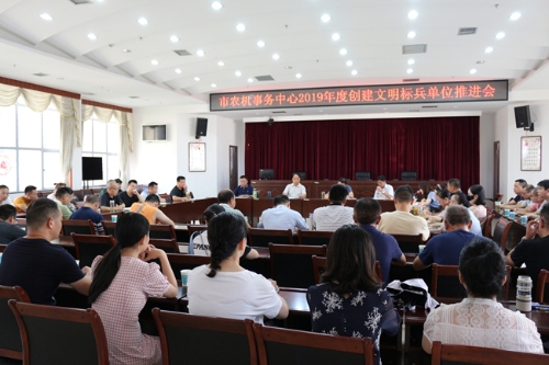创建市级文明标兵单位推进会现场.jpg