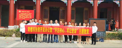 赴石门县参观进京赶考启示园.png