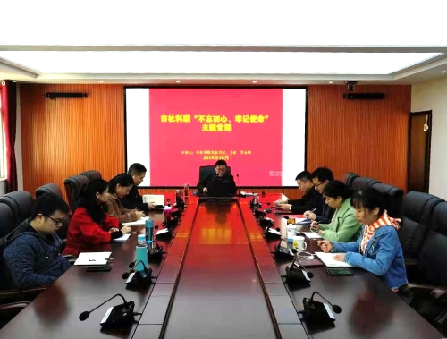 市社科联党组书记、主席李云峰为机关党员干部上主题教育党课.jpg