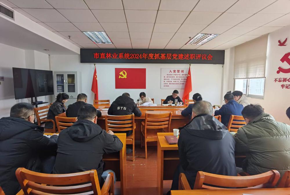 述职会现场