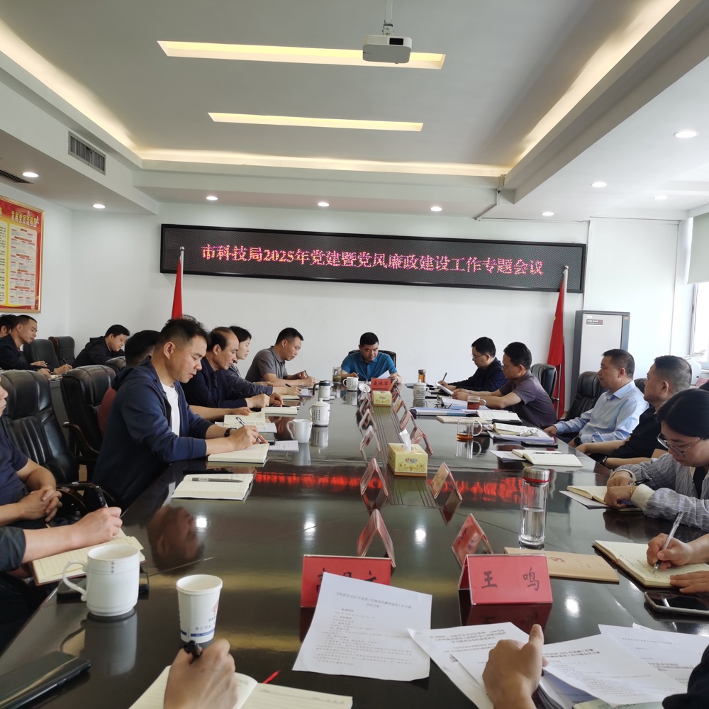 会议图片