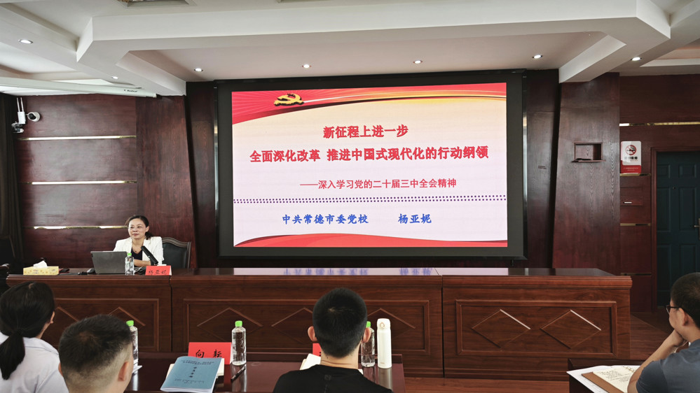 组织委员培训2