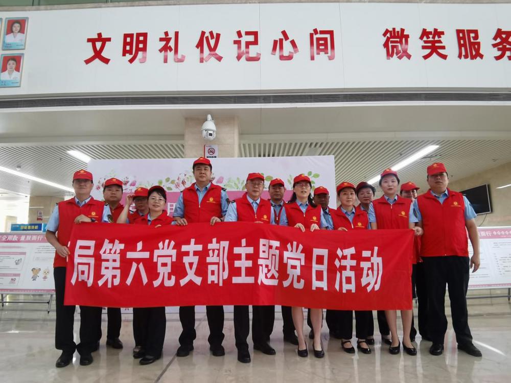 5月党日活动