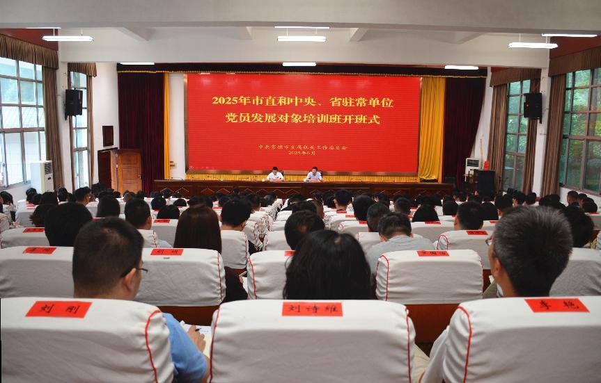 党员发展对象1
