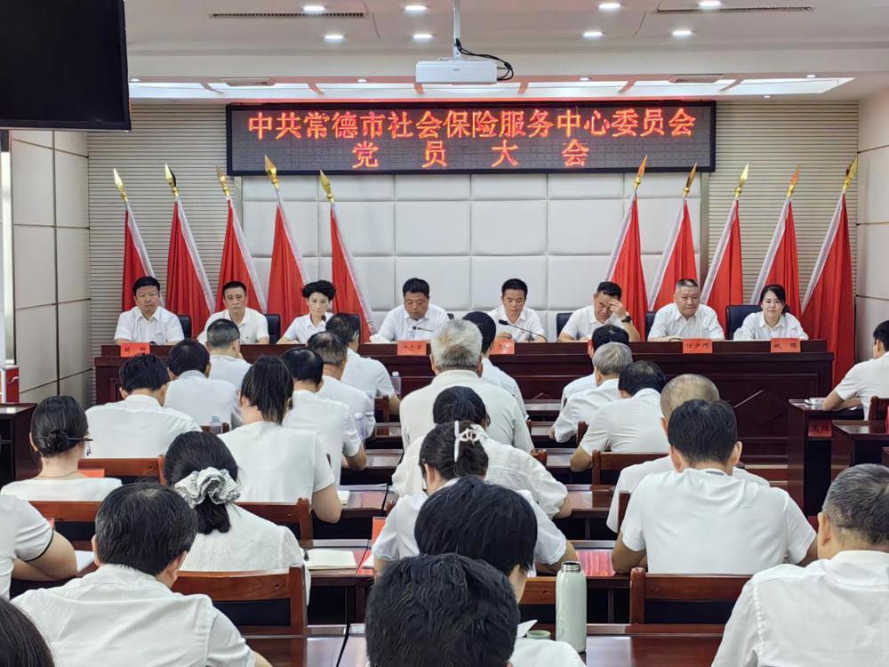 党委换届照片202507