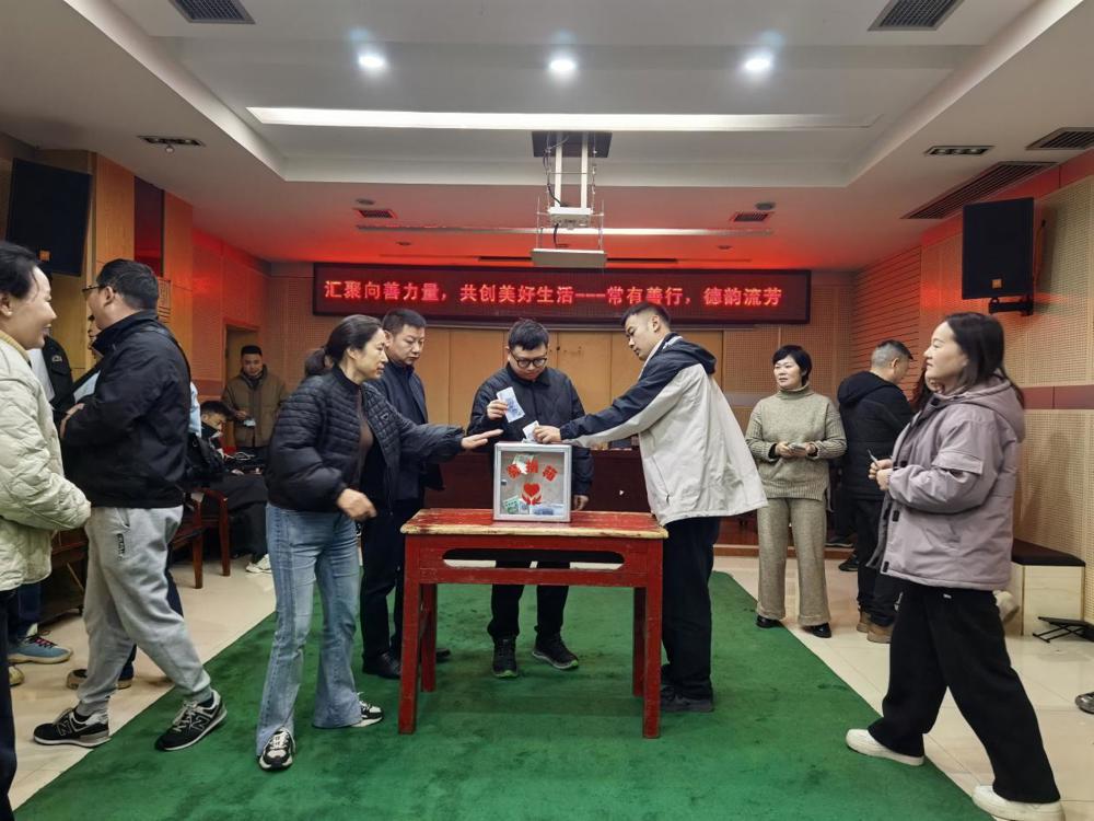 “慈善一日捐”1