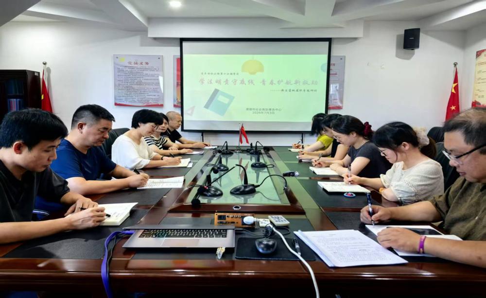 学法明责守底线 青春护航新救助——市社会救助事务中心开展第十七期青年理论小组学习暨新法落地履职专题研讨